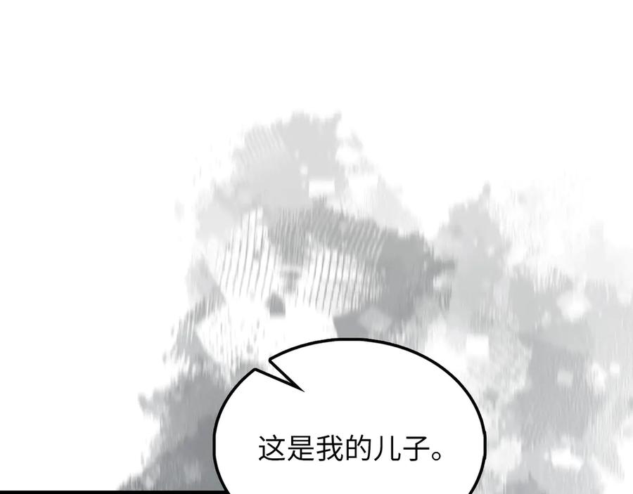 领主大人的金币用不完 - 第144话 伪装 - 第171张图