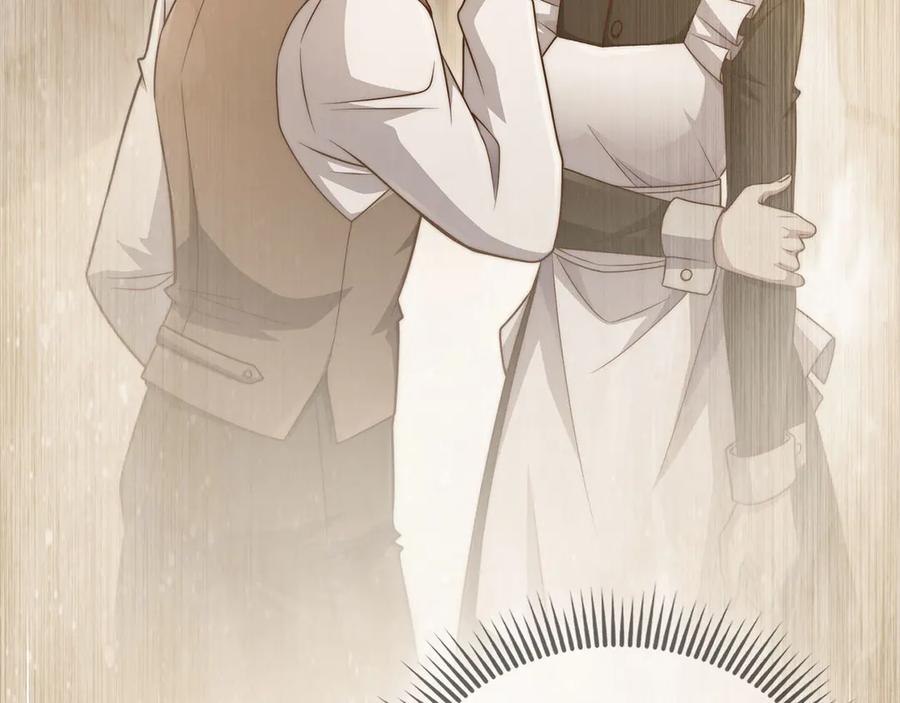 领主大人的金币用不完 - 第144话 伪装 - 第200张图