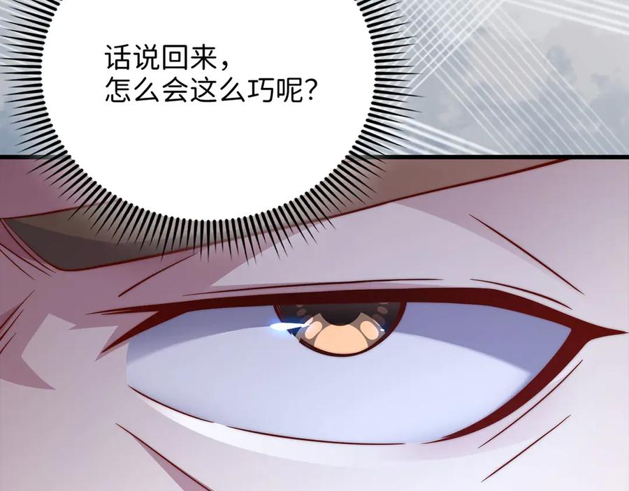 领主大人的金币用不完 - 第144话 伪装 - 第143张图