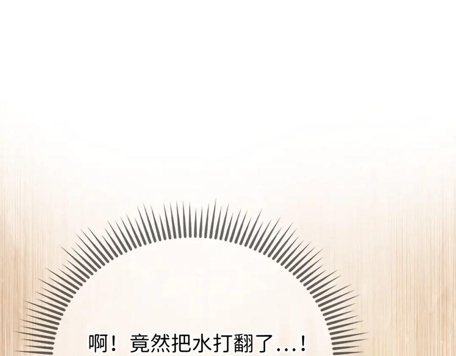 领主大人的金币用不完 - 第144话 伪装 - 第206张图