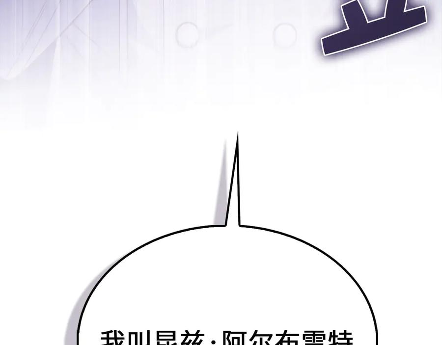 领主大人的金币用不完 - 第144话 伪装 - 第178张图