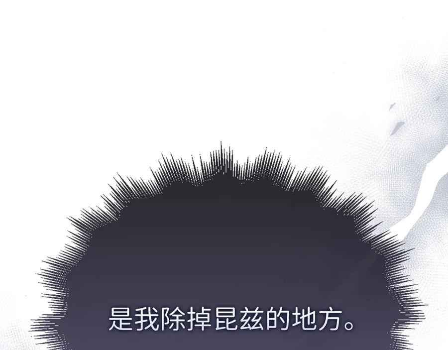 领主大人的金币用不完 - 第144话 伪装 - 第151张图