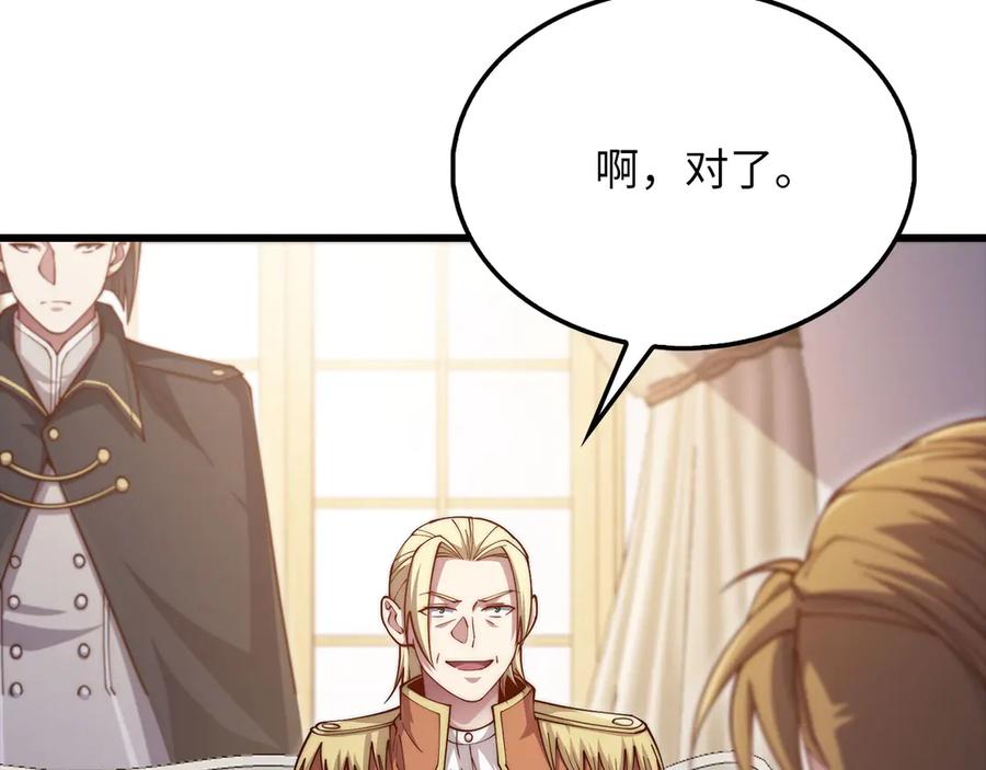 领主大人的金币用不完 - 第144话 伪装 - 第168张图