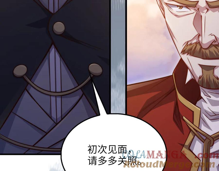 领主大人的金币用不完 - 第144话 伪装 - 第173张图