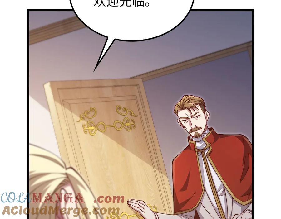 领主大人的金币用不完 - 第144话 伪装 - 第157张图