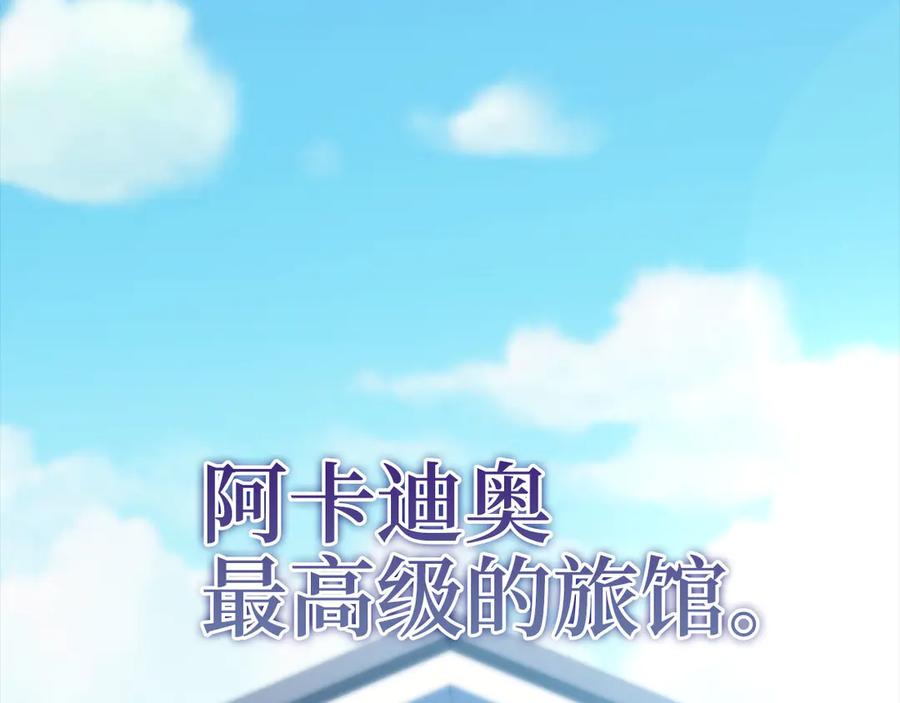 领主大人的金币用不完 - 第144话 伪装 - 第146张图