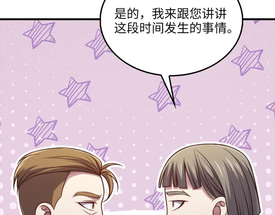 领主大人的金币用不完 - 第144话 伪装 - 第192张图