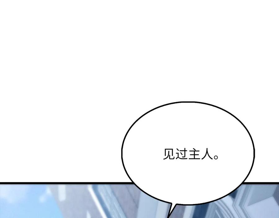 领主大人的金币用不完 - 第144话 伪装 - 第188张图