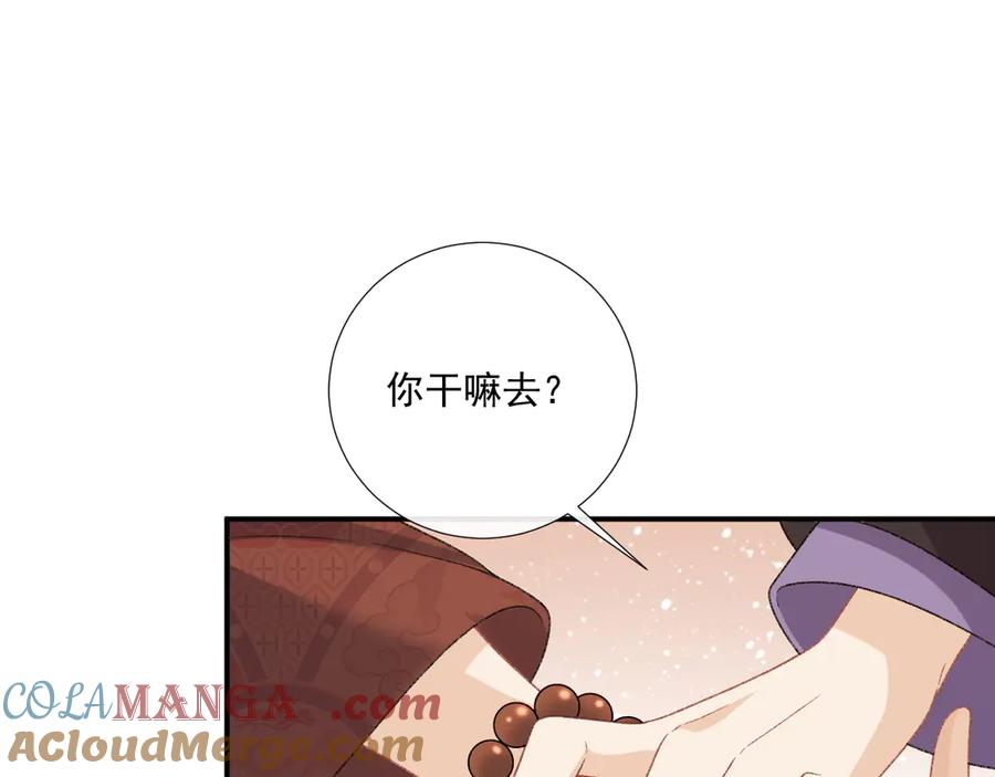 病态诱捕 番外8 英雄救美 第101页