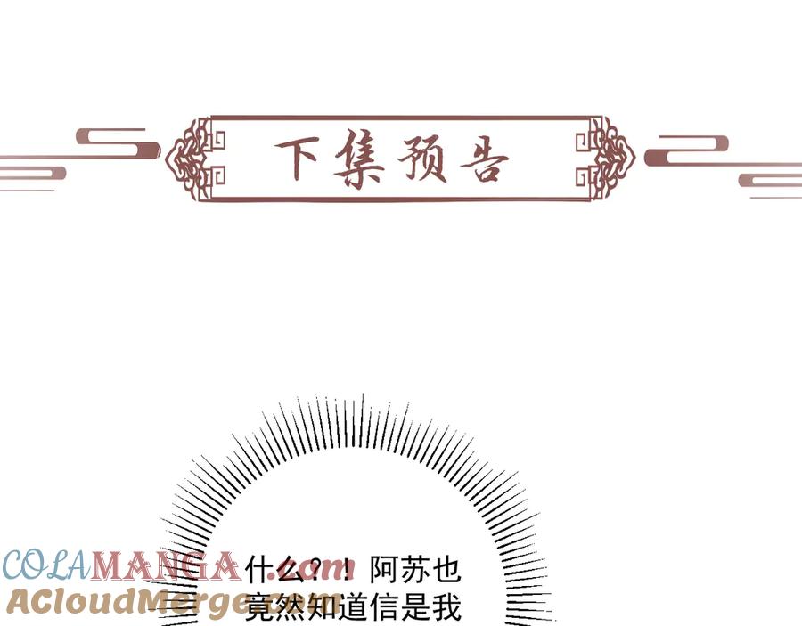 病态诱捕 番外8 英雄救美 第109页
