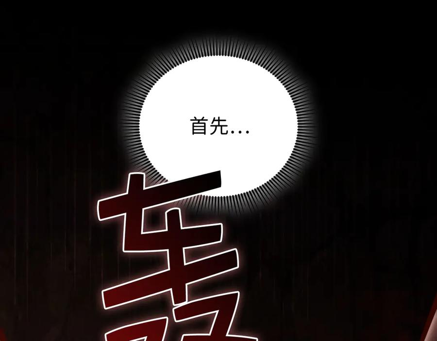 领主大人的金币用不完 - 第145话 领主的职责 - 第199张图