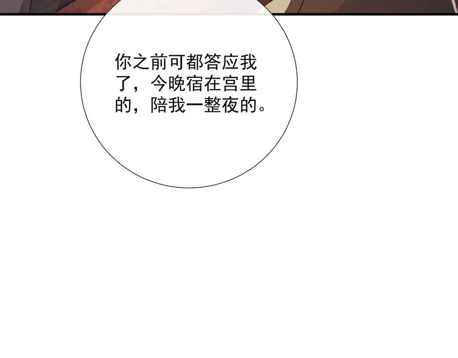 病态诱捕 番外8 英雄救美 第107页