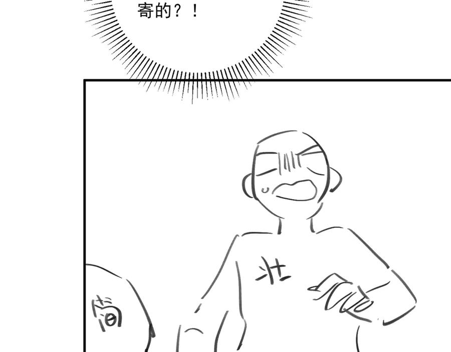 病态诱捕 番外8 英雄救美 第110页