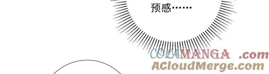 病态诱捕 番外8 英雄救美 第113页