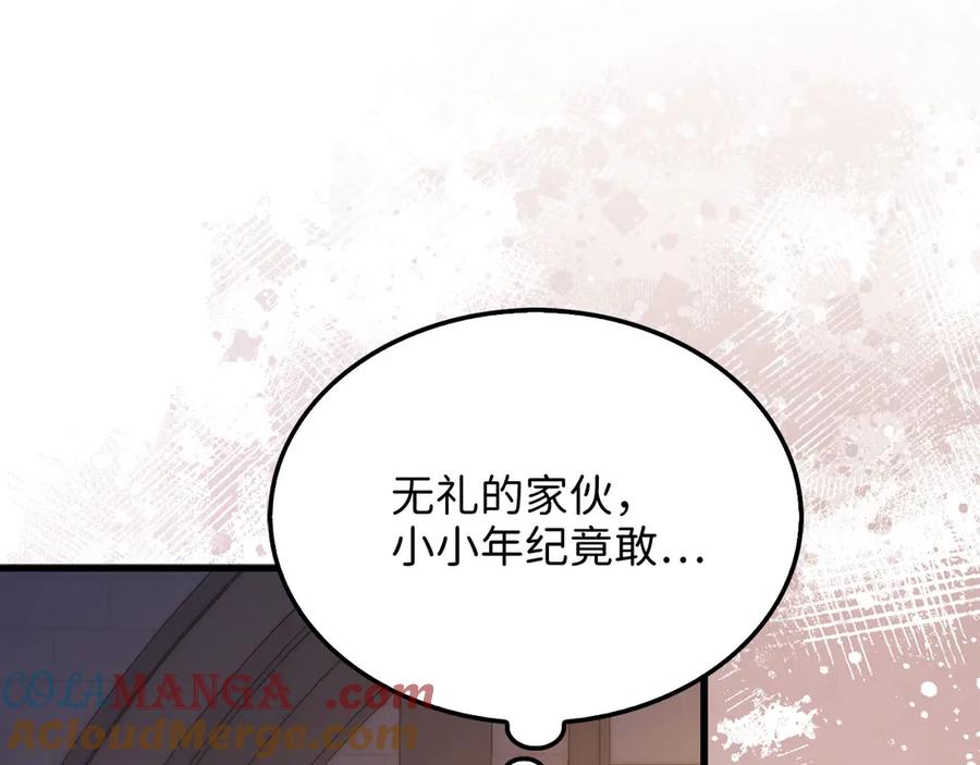 领主大人的金币用不完 - 第147话 姐姐的试探 - 第185张图