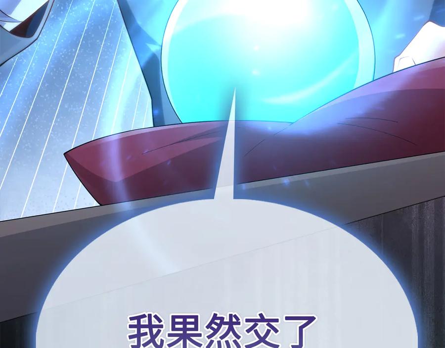 领主大人的金币用不完 - 第147话 姐姐的试探 - 第226张图