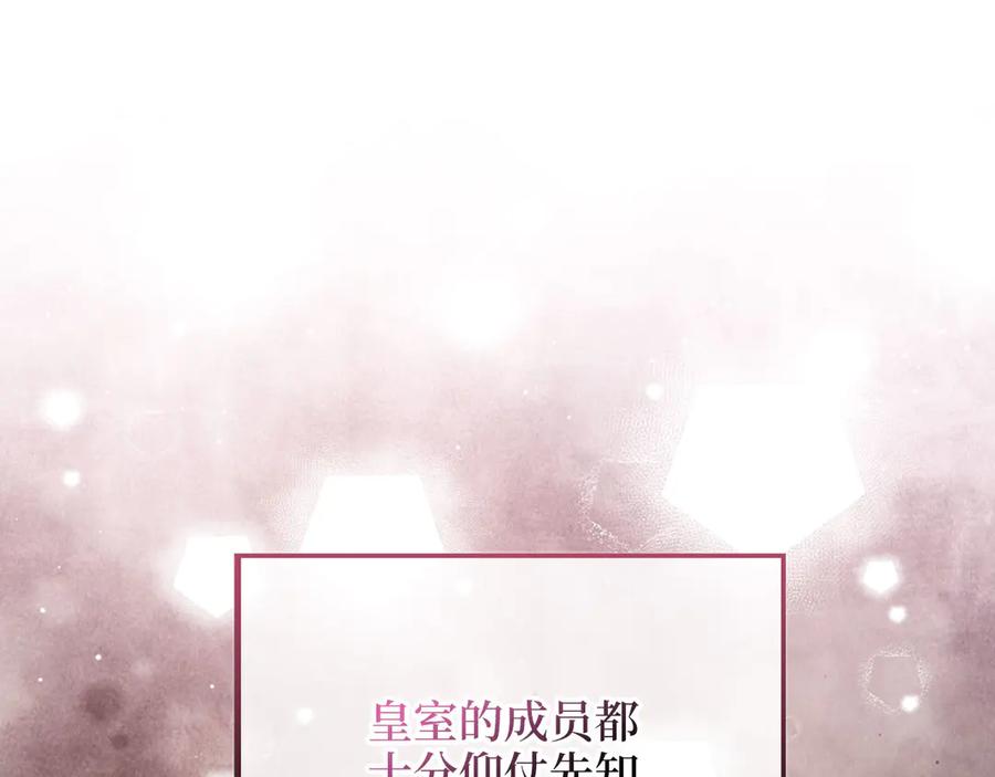 领主大人的金币用不完 - 第147话 姐姐的试探 - 第188张图