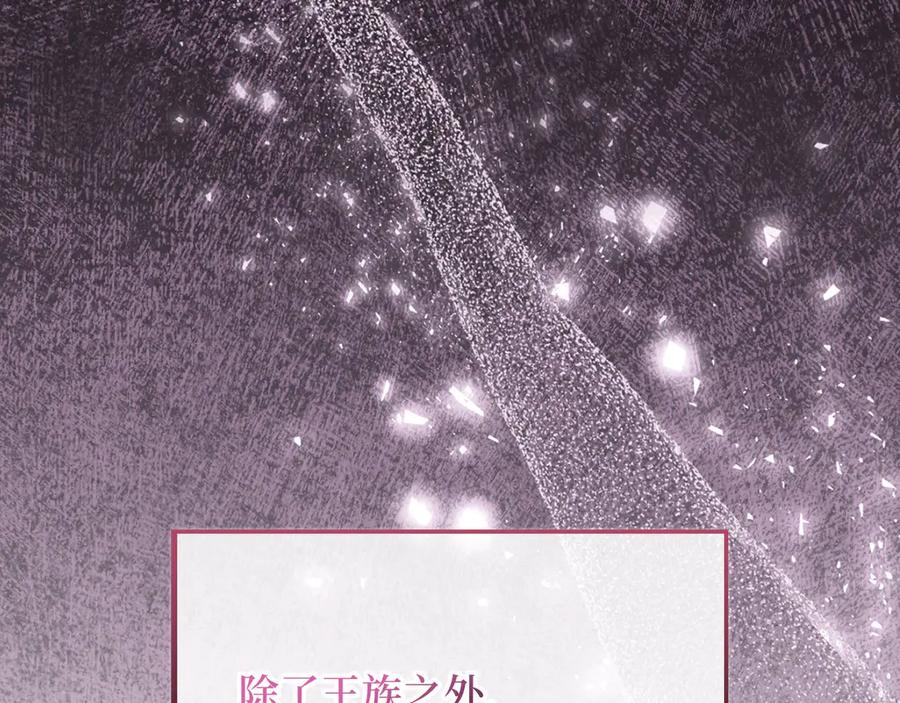 领主大人的金币用不完 - 第147话 姐姐的试探 - 第192张图