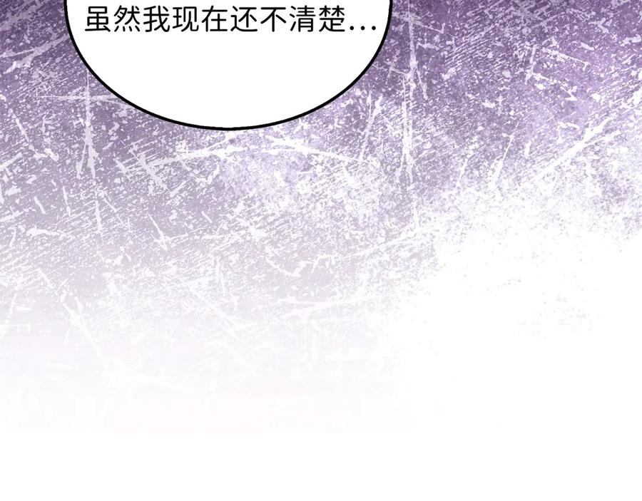 领主大人的金币用不完 - 第147话 姐姐的试探 - 第175张图