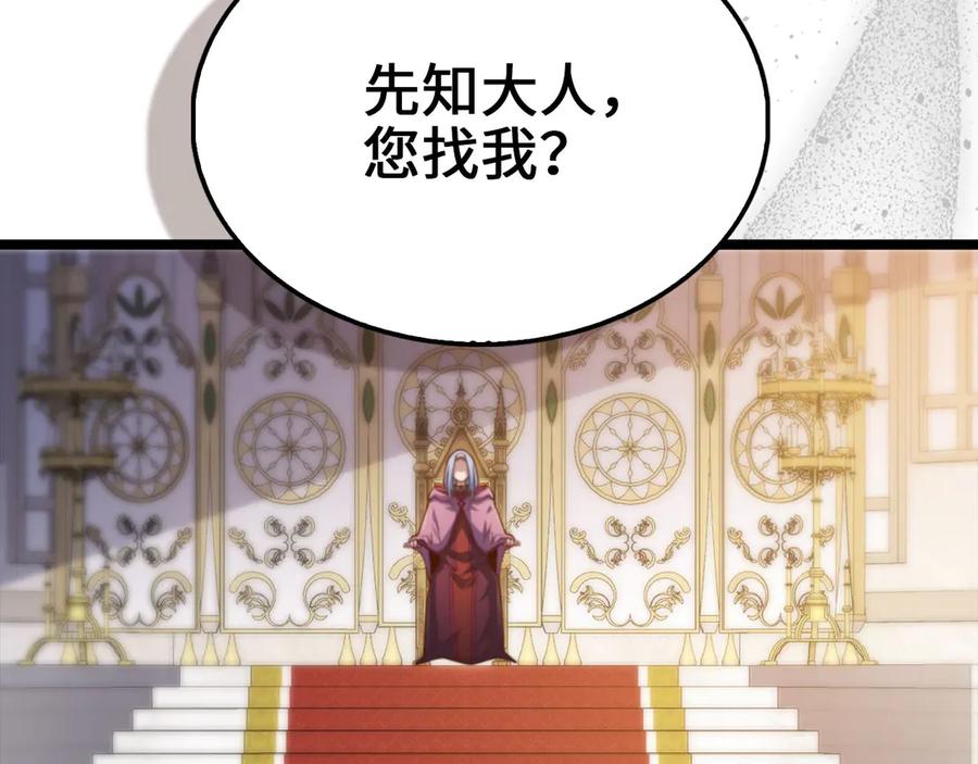 领主大人的金币用不完 - 第147话 姐姐的试探 - 第178张图