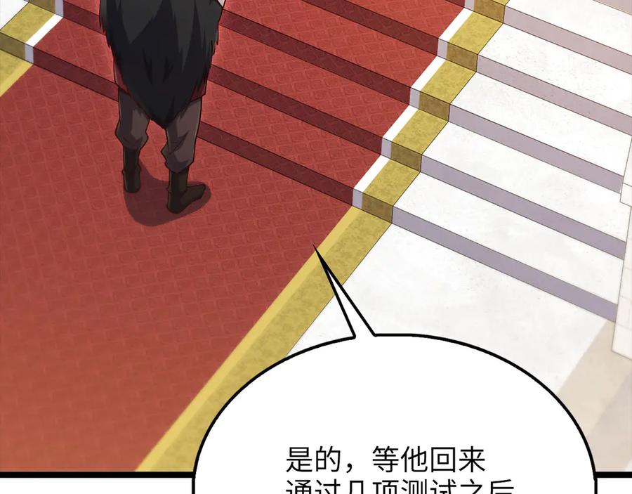 领主大人的金币用不完 - 第147话 姐姐的试探 - 第196张图