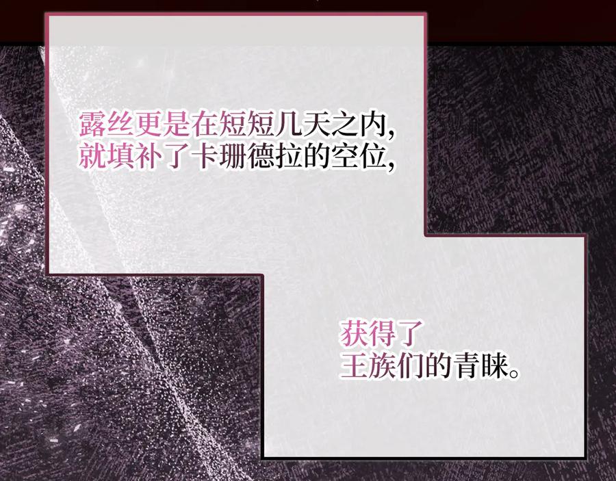 领主大人的金币用不完 - 第147话 姐姐的试探 - 第191张图