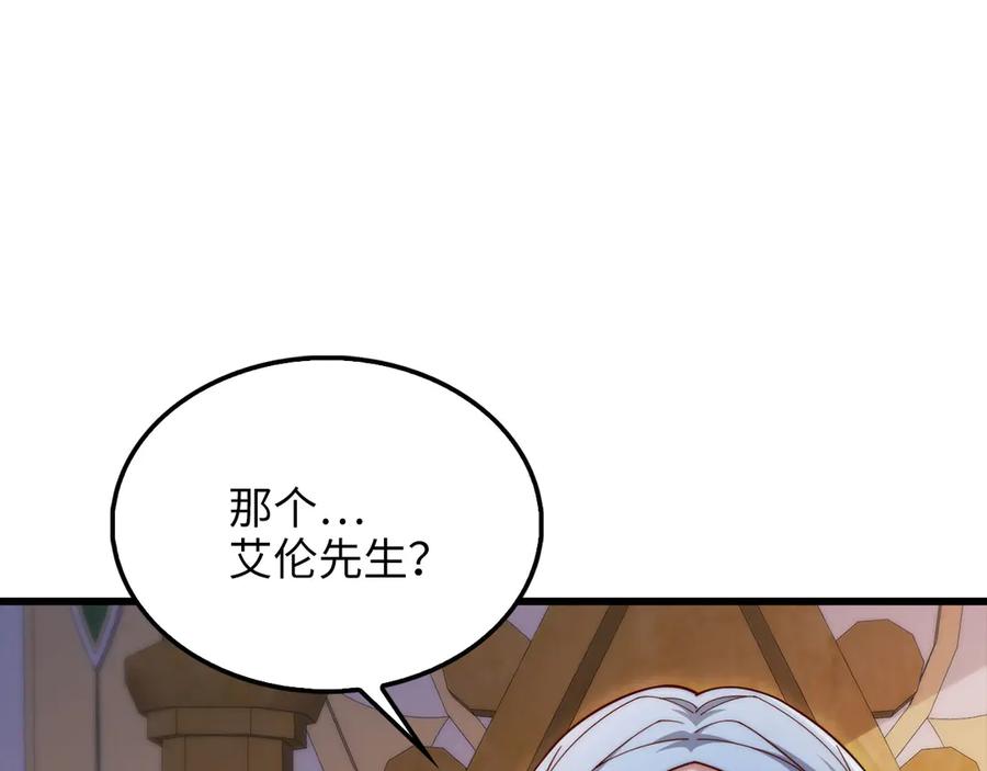 领主大人的金币用不完 - 第147话 姐姐的试探 - 第218张图