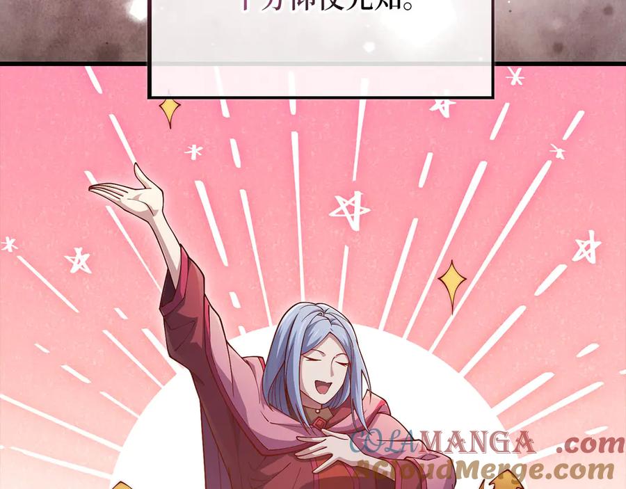 领主大人的金币用不完 - 第147话 姐姐的试探 - 第189张图