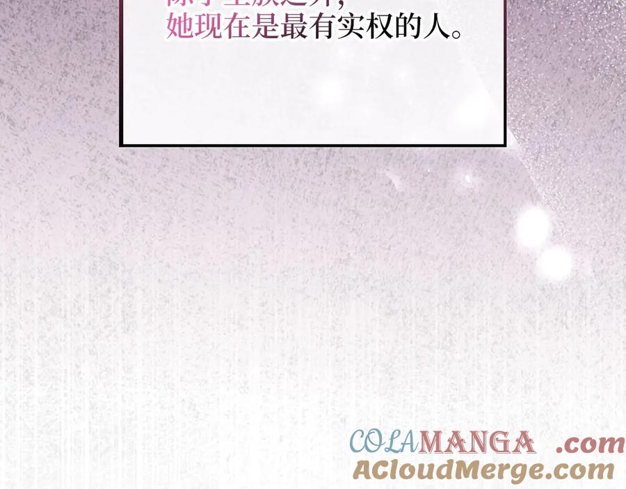 领主大人的金币用不完 - 第147话 姐姐的试探 - 第193张图