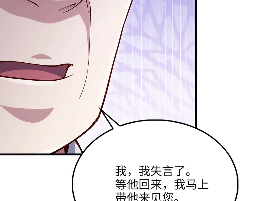 领主大人的金币用不完 - 第147话 姐姐的试探 - 第207张图