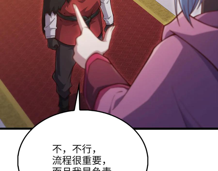 领主大人的金币用不完 - 第147话 姐姐的试探 - 第200张图