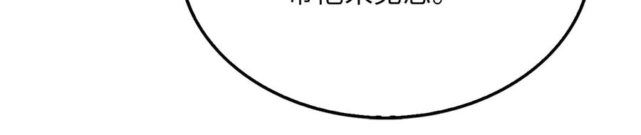 领主大人的金币用不完 - 第147话 姐姐的试探 - 第208张图