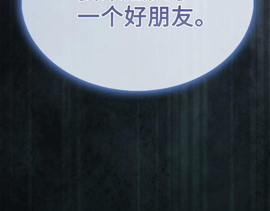 领主大人的金币用不完 - 第147话 姐姐的试探 - 第227张图