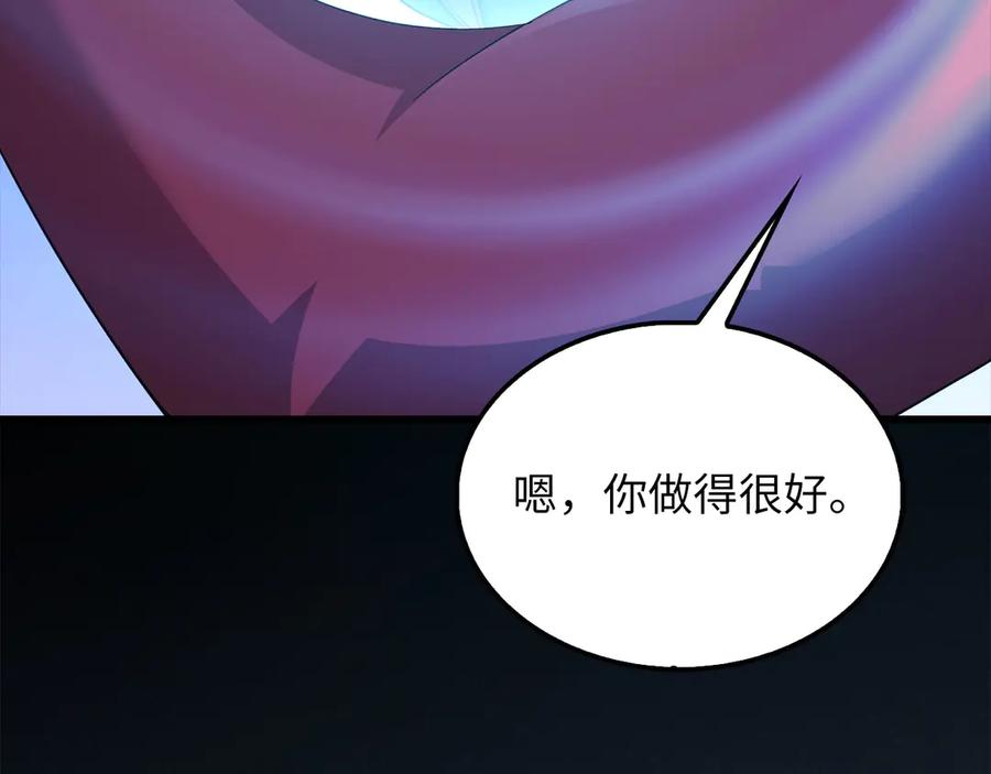 领主大人的金币用不完 - 第147话 姐姐的试探 - 第223张图