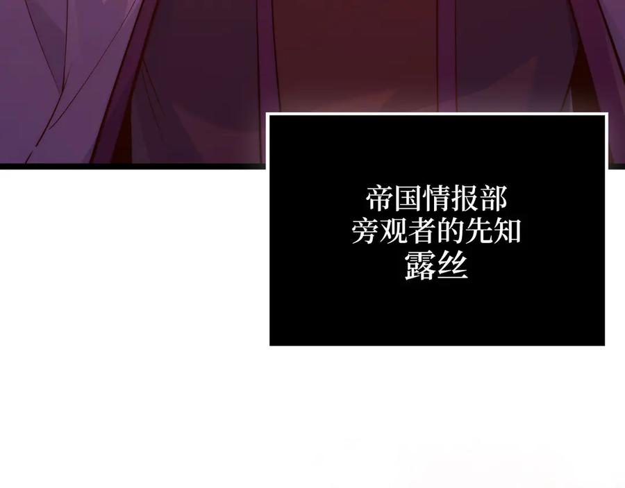 领主大人的金币用不完 - 第147话 姐姐的试探 - 第184张图