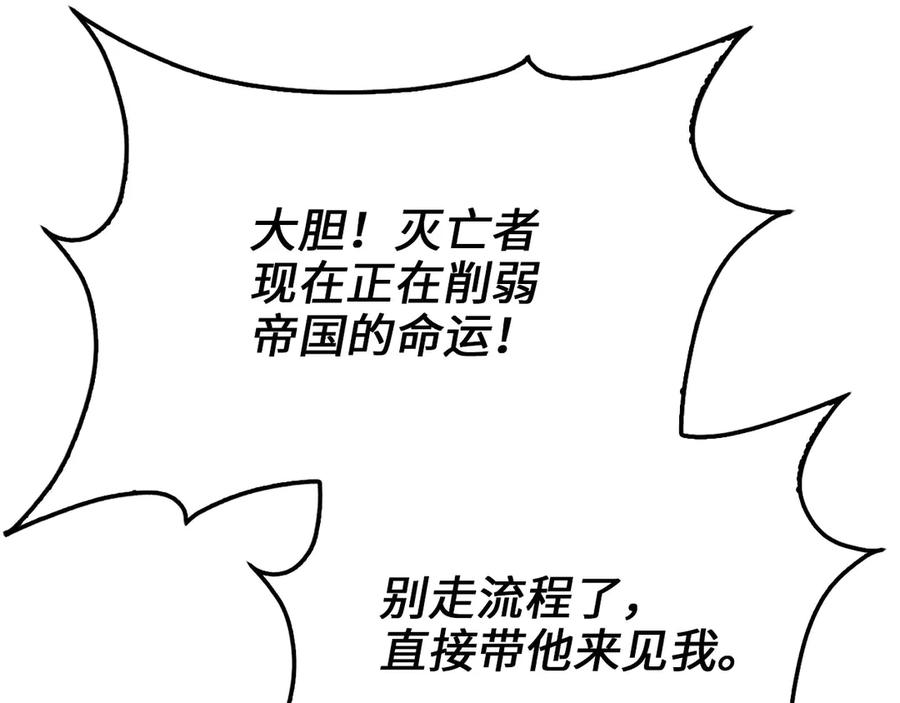 领主大人的金币用不完 - 第147话 姐姐的试探 - 第198张图