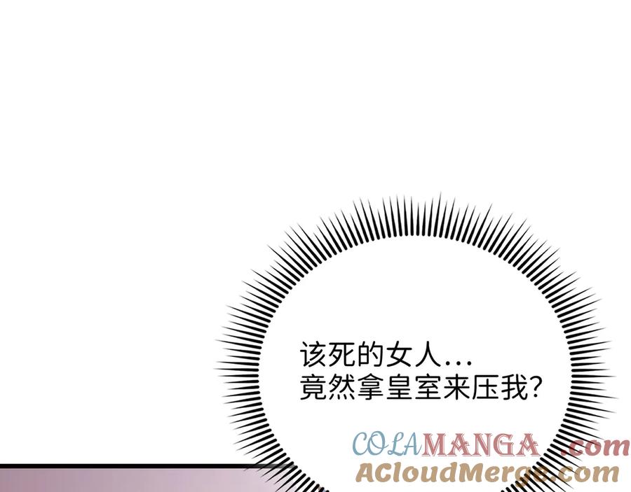 领主大人的金币用不完 - 第147话 姐姐的试探 - 第205张图