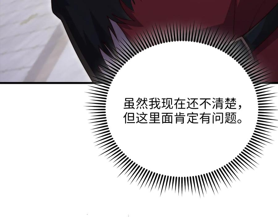 领主大人的金币用不完 - 第147话 姐姐的试探 - 第212张图