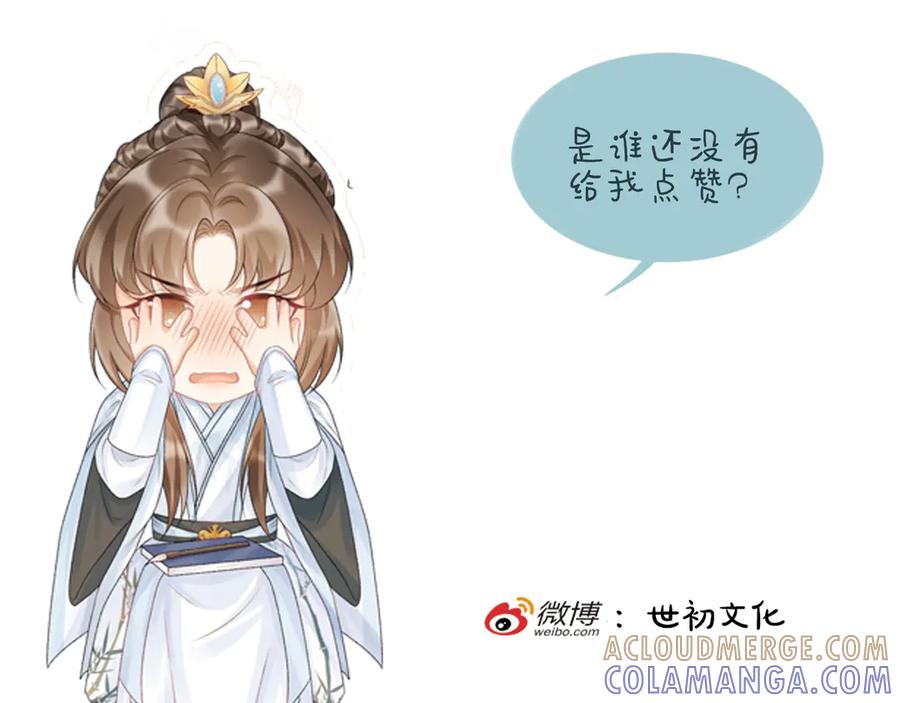 病态诱捕 番外10 饶了我吧！ 第82页