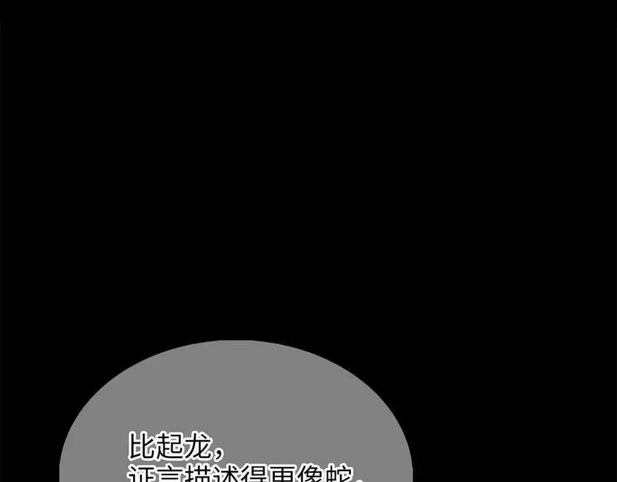 领主大人的金币用不完 - 第147话 姐姐的试探 - 第171张图