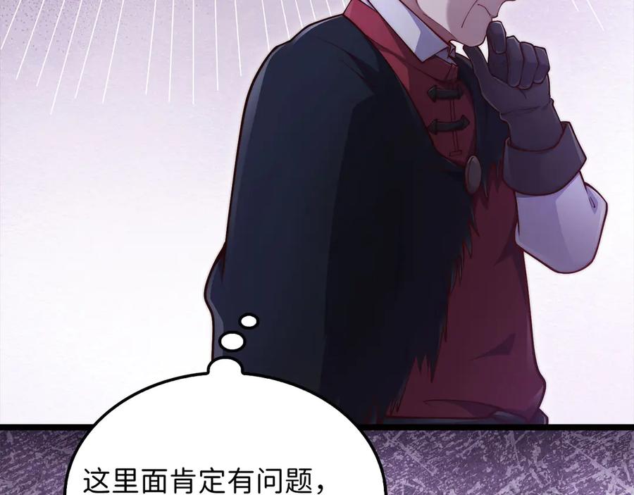 领主大人的金币用不完 - 第147话 姐姐的试探 - 第174张图