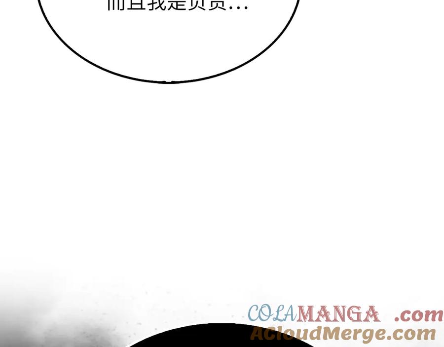 领主大人的金币用不完 - 第147话 姐姐的试探 - 第201张图