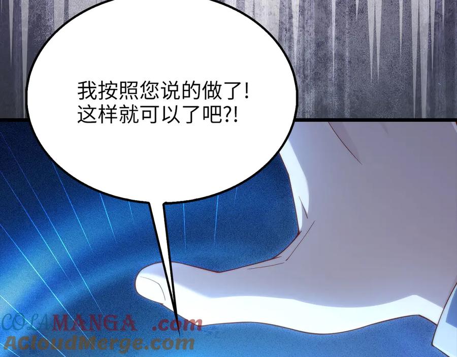 领主大人的金币用不完 - 第147话 姐姐的试探 - 第221张图