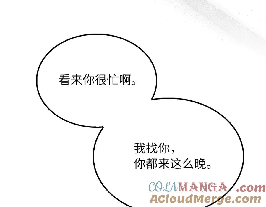 领主大人的金币用不完 - 第147话 姐姐的试探 - 第181张图