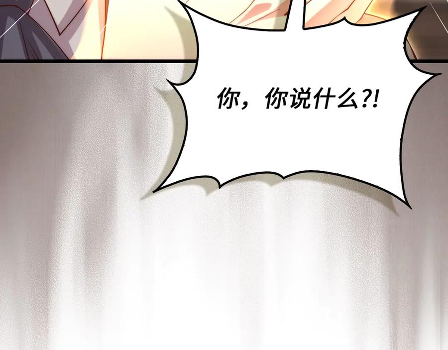 领主大人的金币用不完 - 第149话 交易 - 第135张图