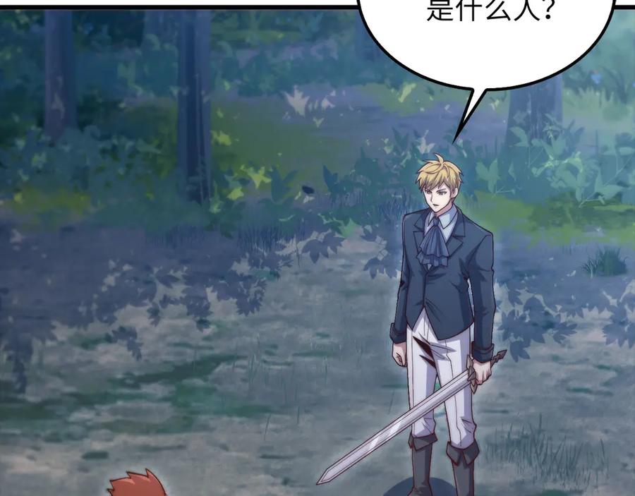 领主大人的金币用不完 - 第149话 交易 - 第179张图