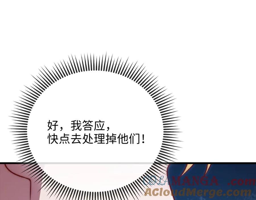 领主大人的金币用不完 - 第149话 交易 - 第121张图