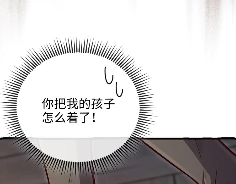 领主大人的金币用不完 - 第149话 交易 - 第136张图