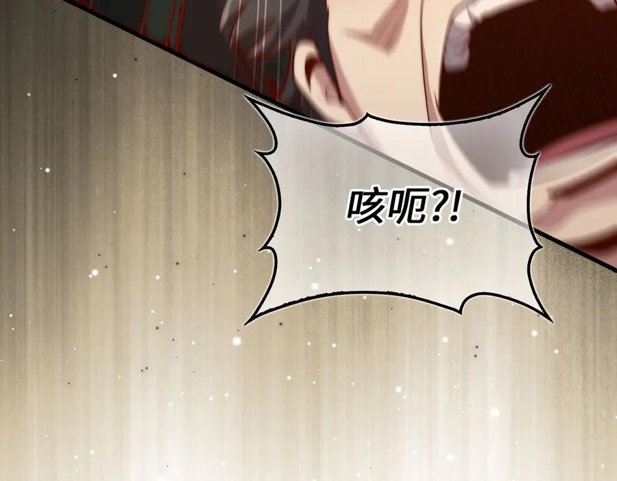 领主大人的金币用不完 - 第149话 交易 - 第159张图