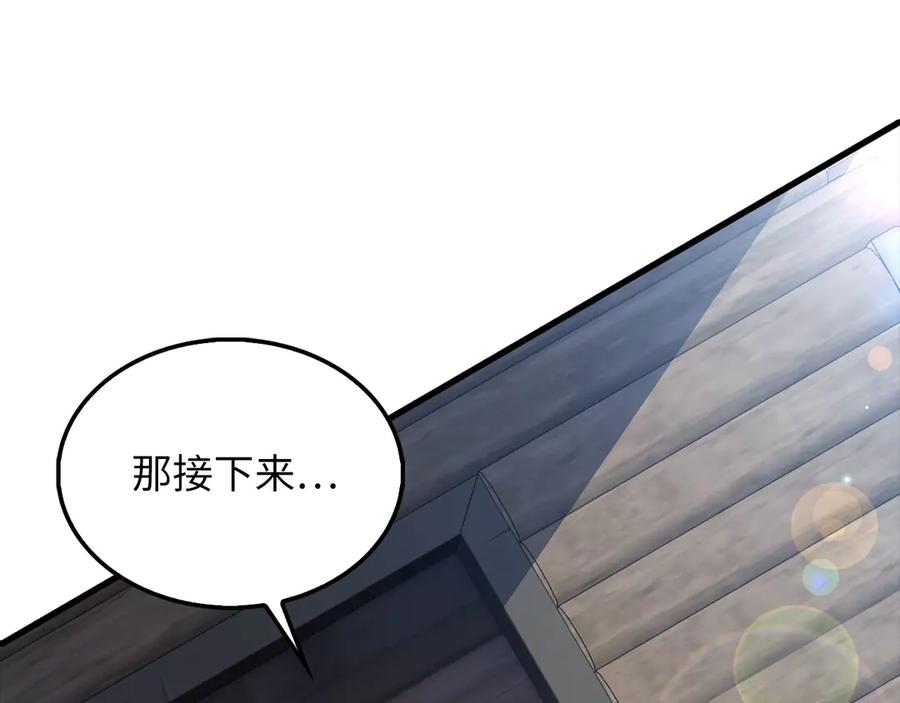 领主大人的金币用不完 - 第149话 交易 - 第139张图